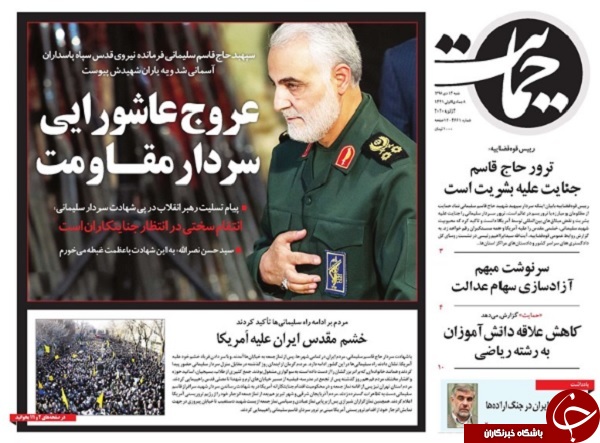 انتقام سخت در راه است/ ایران مُلک سلیمانی&zwnj;ها/ فرمان فرار آمریکا از عراق/ به نام خدای قاصم