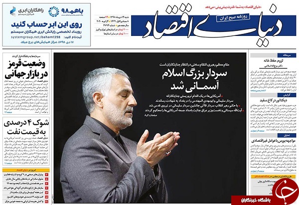 انتقام سخت در راه است/ ایران مُلک سلیمانی&zwnj;ها/ فرمان فرار آمریکا از عراق/ به نام خدای قاصم