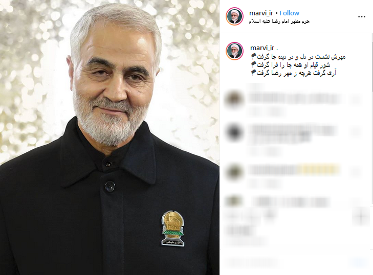 تصویری دیده نشده از سپهبد قاسم سلیمانی در لباس خادمی امام رضا(ع)
