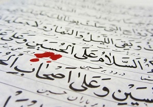 گرامیداشت سردار شهید سلیمانی در اداره آموزش و پرورش باغملک