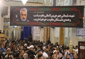 برگزاری مراسم گرامیداشت سپهبد شهید سلیمانی در قم
