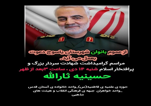 تجمع بزرگ بانوان عزادار کهگیلویه وبویراحمد در یاسوج