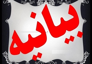 بیانیه اصحاب رسانه خوزستان به مناسبت شهادت سردار سلیمانی