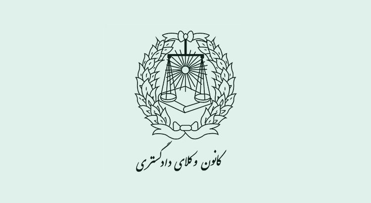 نتایخ آزمون وکالت کانون وکلای دادگستری فراد اعلام می&zwnj;شود