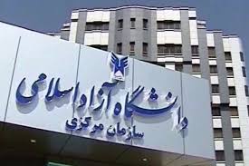 امتحانات دانشگاه آزاد خراسان رضوی  لغو شد