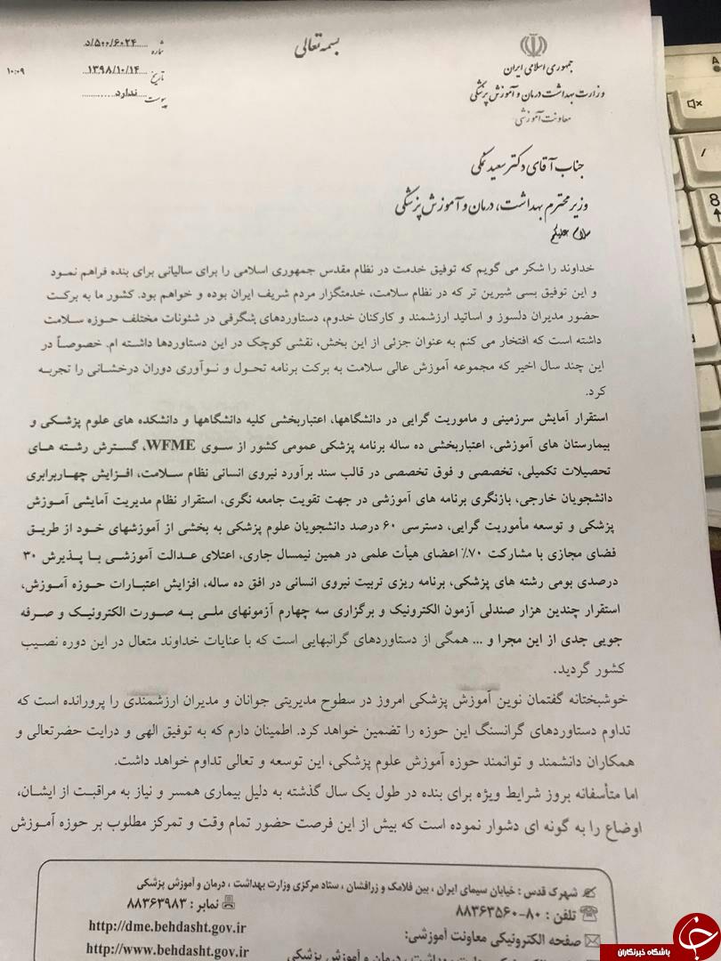 باقر لاریجانی از سمت خود استعفا داد + متن استعفا باقر لاریجانی از سمت خود استعفا داد + متن استعفا