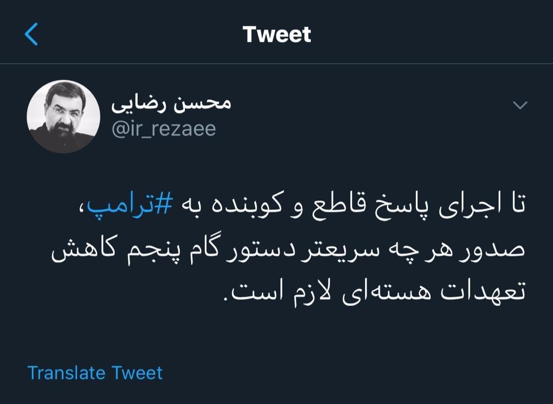 صدور هرچه سریعتر دستور گام پنجم تعهدات هسته ای لازم است