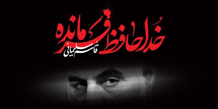 هیئت ریحانة الحسین عزادار حاج قاسم سلیمانی/ بنی فاطمه نوحه می‌خواند
