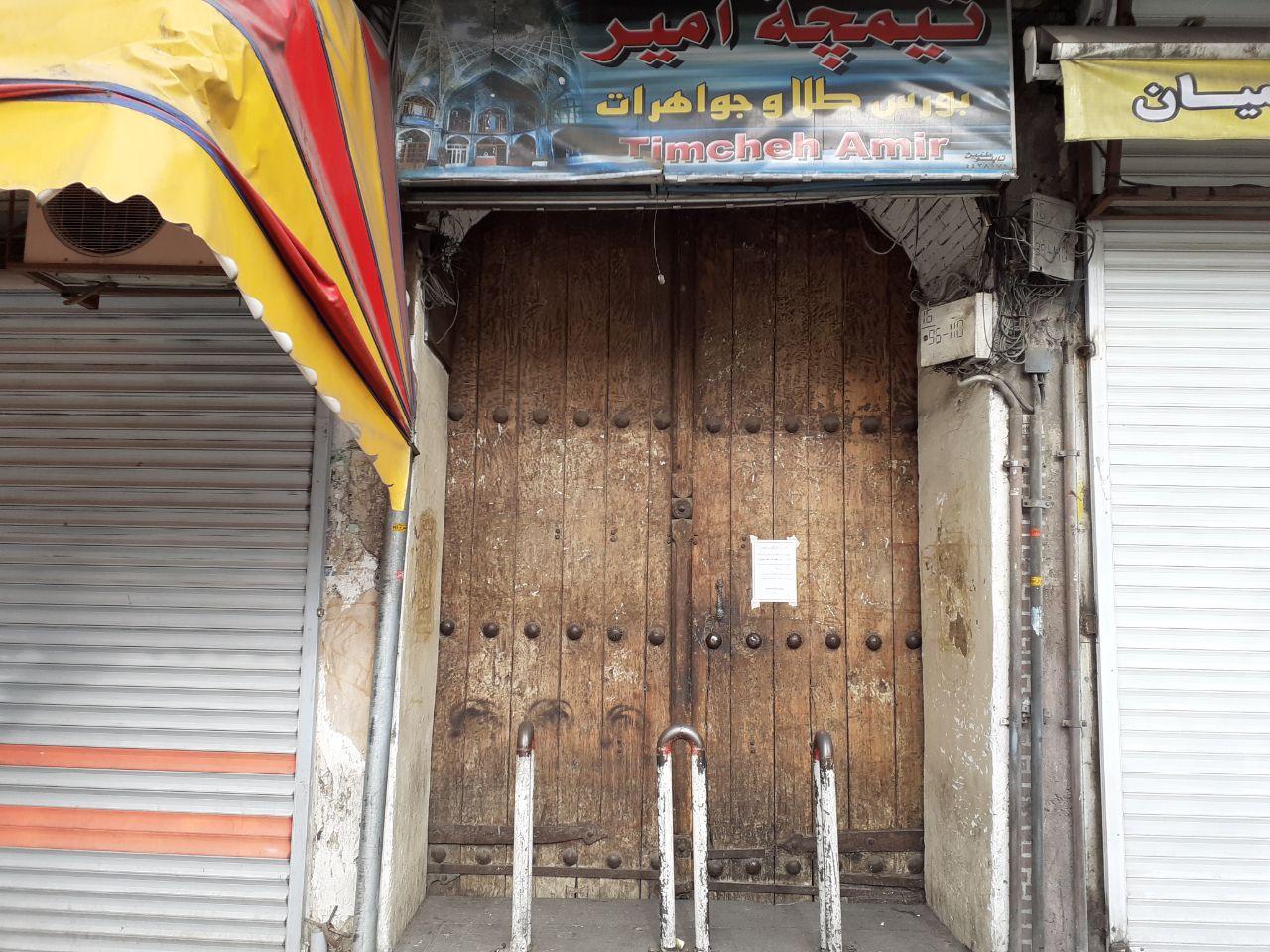 بازار تبریز امروز تعطیل است