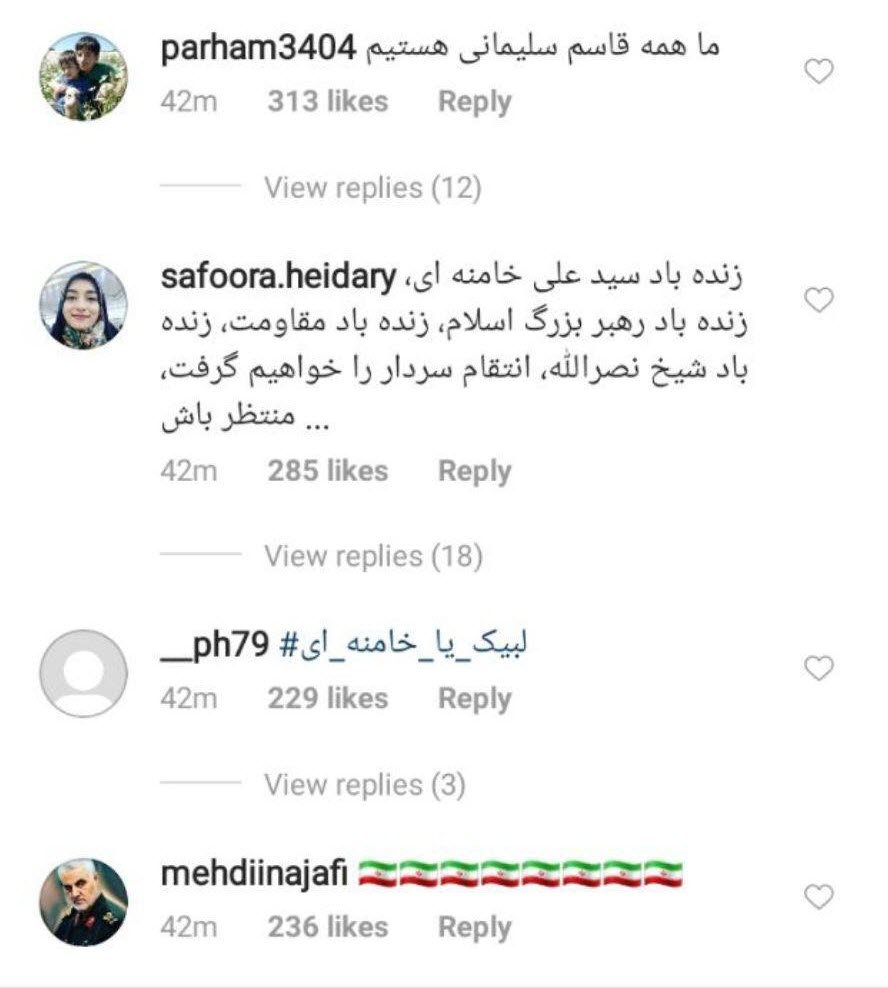 هجوم کاربران ایرانی به صفحه اینستاگرام ترامپ در پی ترور سردار سلیمانی