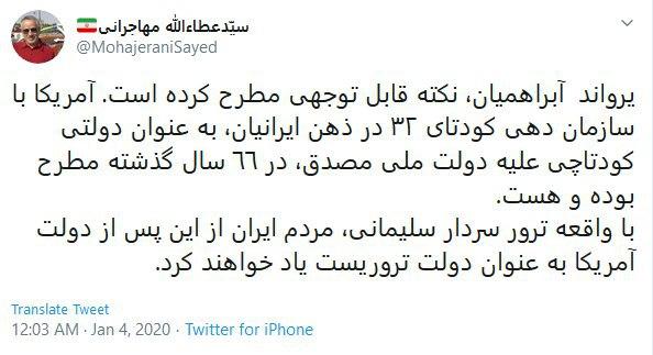 آمریکا دولتی تروریست وکودتا چی
