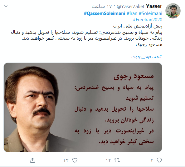 تلاش مجازی براندازان علیه محور مقاومت؛ آرزویی که به گور خواهند بُرد/ خط سوخته آمریکایی که هنوز هم علیه ایران توییت می&zwnj;زند/ رویایی آمریکایی که کاربران فضای مجازی آن را احمقانه خواندند