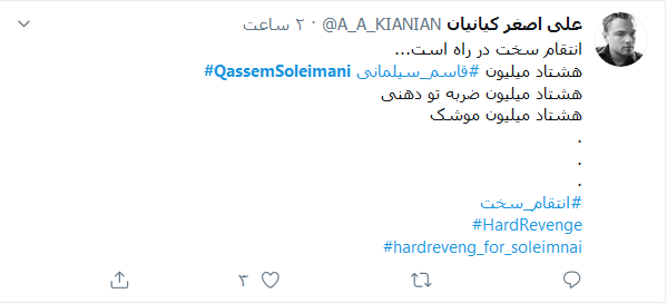 تلاش مجازی براندازان علیه محور مقاومت؛ آرزویی که به گور خواهند بُرد/ خط سوخته آمریکایی که هنوز هم علیه ایران توییت می&zwnj;زند/ رویایی آمریکایی که کاربران فضای مجازی آن را احمقانه خواندند