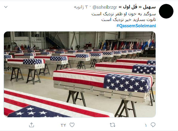 تلاش مجازی براندازان علیه محور مقاومت؛ آرزویی که به گور خواهند بُرد/ خط سوخته آمریکایی که هنوز هم علیه ایران توییت می&zwnj;زند/ رویایی آمریکایی که کاربران فضای مجازی آن را احمقانه خواندند