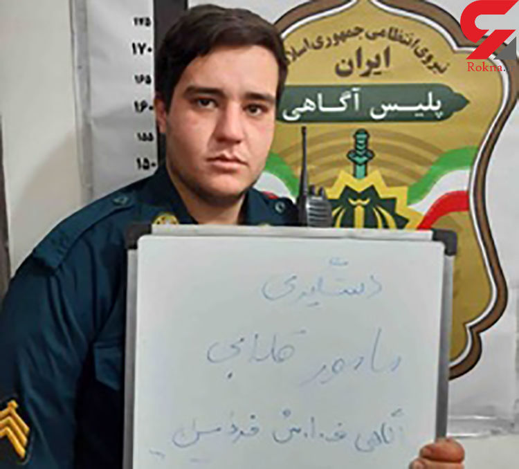 اگر فریب این مرد را خورده اید به پلیس فردیس مراجعه کنید + عکس