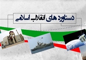 حضور خراسان جنوبی در نمایشگاه دستاوردهای ۴۰ ساله دفاع مقدس