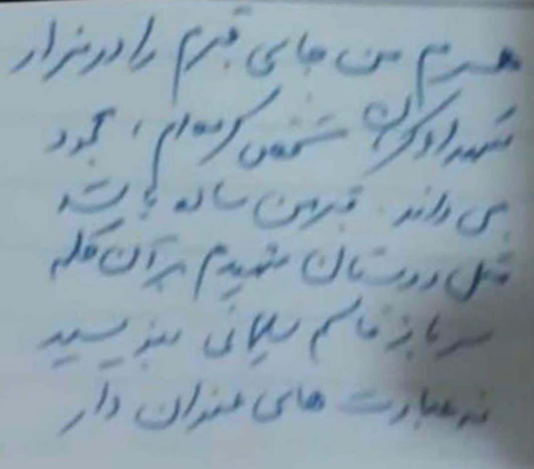 وصیت&zwnj; سردار سلیمانی به همسرش
