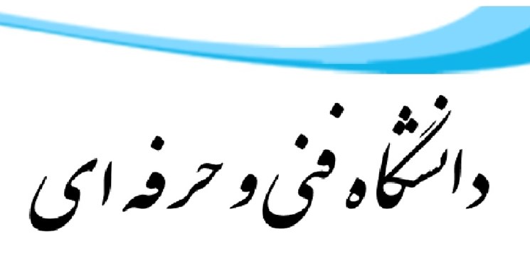 برگزاری مراسم عزاداری سردار سلیمانی در دانشگاه فنی و حرفه‌ای