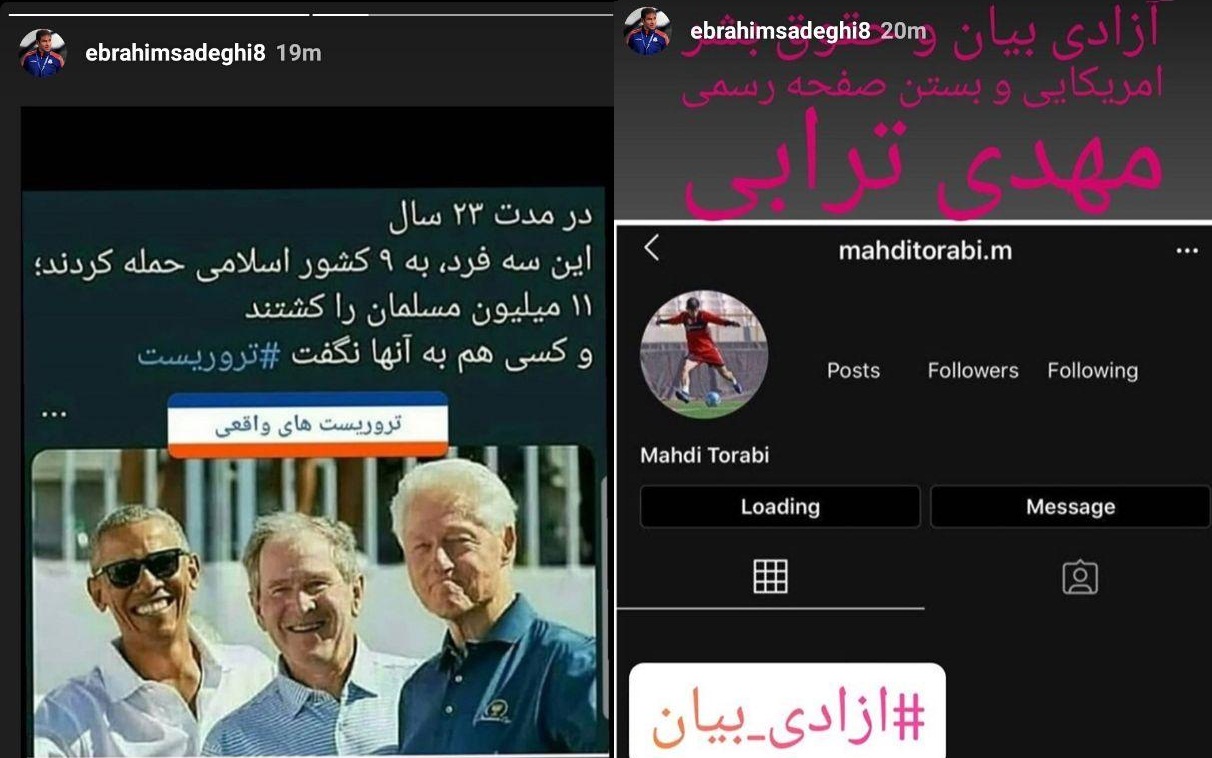 اینستاگرام مهدی ترابی بسته شد