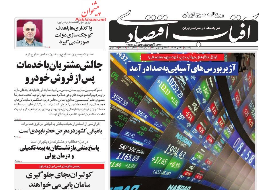 ، پتانسیل رشد دو برابری قیمت طلای سیاه/شکست سنگین دلالان ارز/ایران قطب نخست پتروشیمی در خاورمیانه