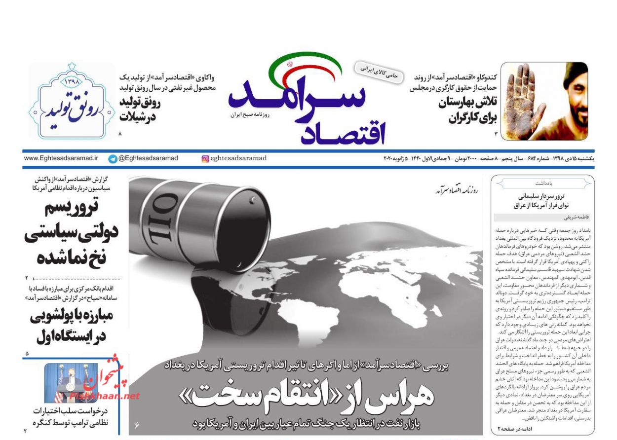 ، پتانسیل رشد دو برابری قیمت طلای سیاه/شکست سنگین دلالان ارز/ایران قطب نخست پتروشیمی در خاورمیانه