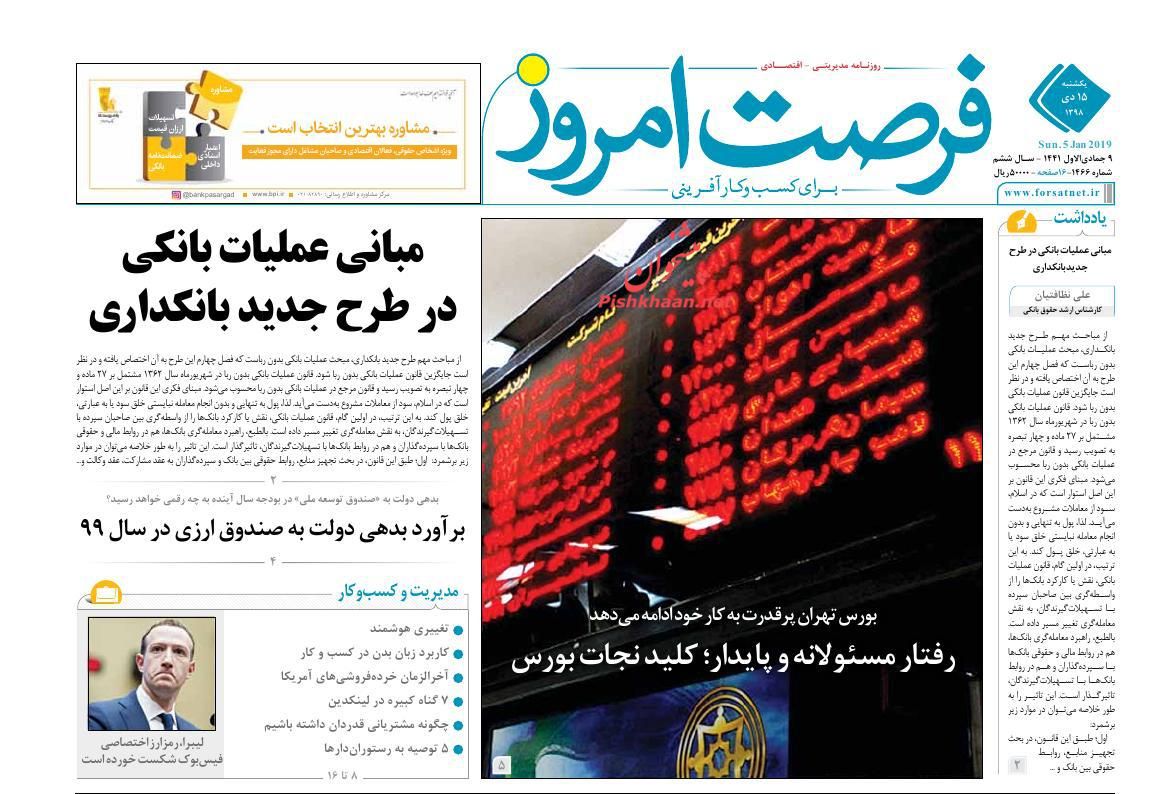 ، پتانسیل رشد دو برابری قیمت طلای سیاه/شکست سنگین دلالان ارز/ایران قطب نخست پتروشیمی در خاورمیانه
