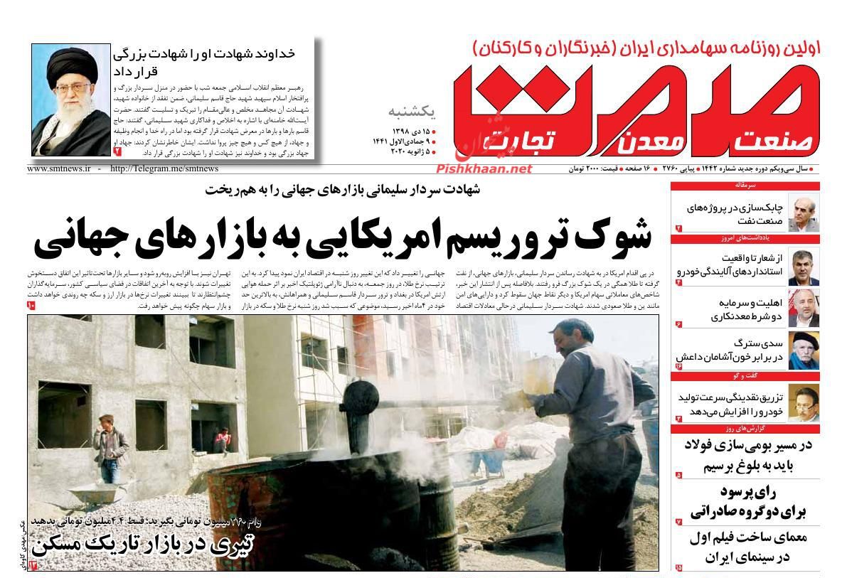 ، پتانسیل رشد دو برابری قیمت طلای سیاه/شکست سنگین دلالان ارز/ایران قطب نخست پتروشیمی در خاورمیانه