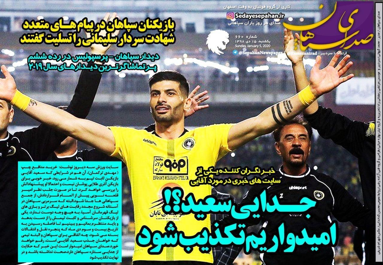 فرهادسوزی در استقلال/ کالدرون هم برای بازگشت به پرسپولیس شرط گذاشت