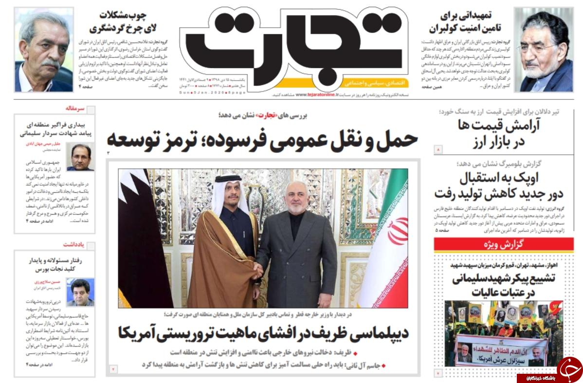 زیارت وداع/ وحشت واشنگتن از انتقام سخت ایران/ آرامش قیمت ها در بازار ارز/ آزادی بیان به سبک غربی
