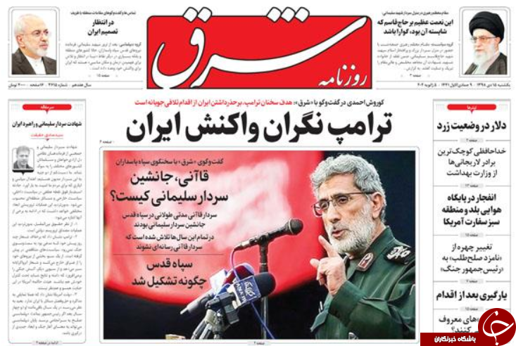 زیارت وداع/ وحشت واشنگتن از انتقام سخت ایران/ آرامش قیمت ها در بازار ارز/ آزادی بیان به سبک غربی