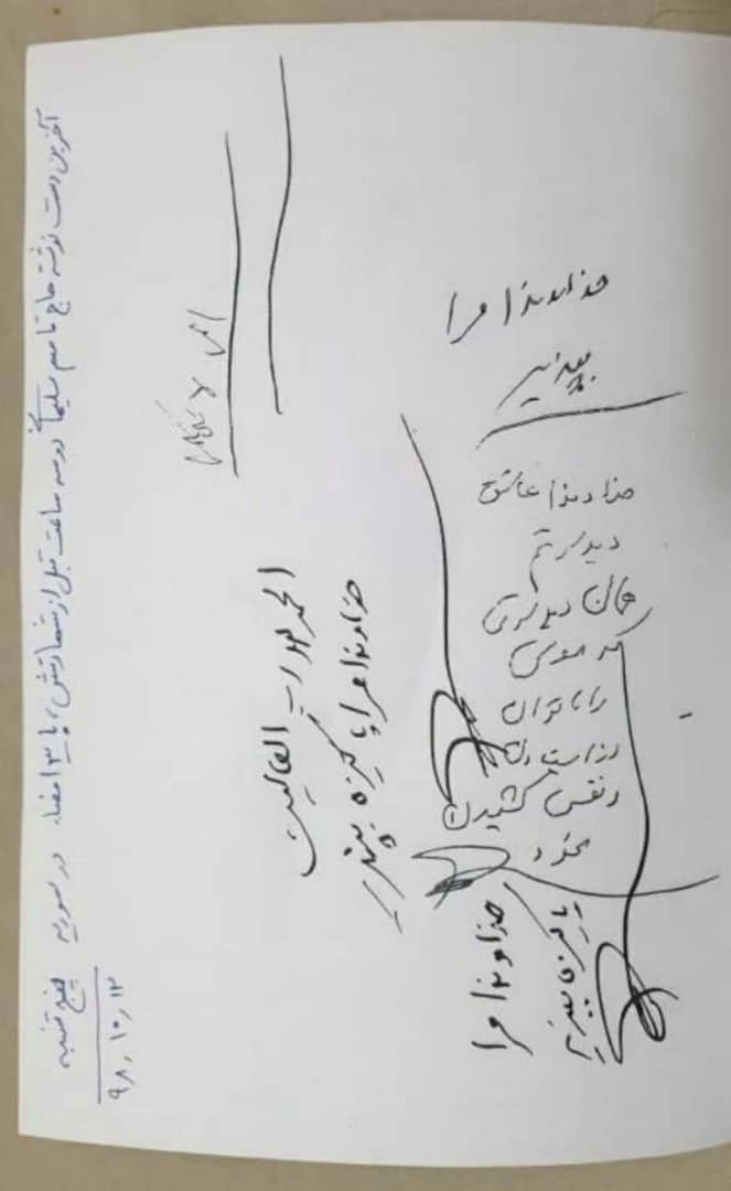 آخرین دستخط سردار سلیمانی: خداوندا مرا بپذیر آخرین دستخط سردار سلیمانی: خداوندا مرا بپذیر