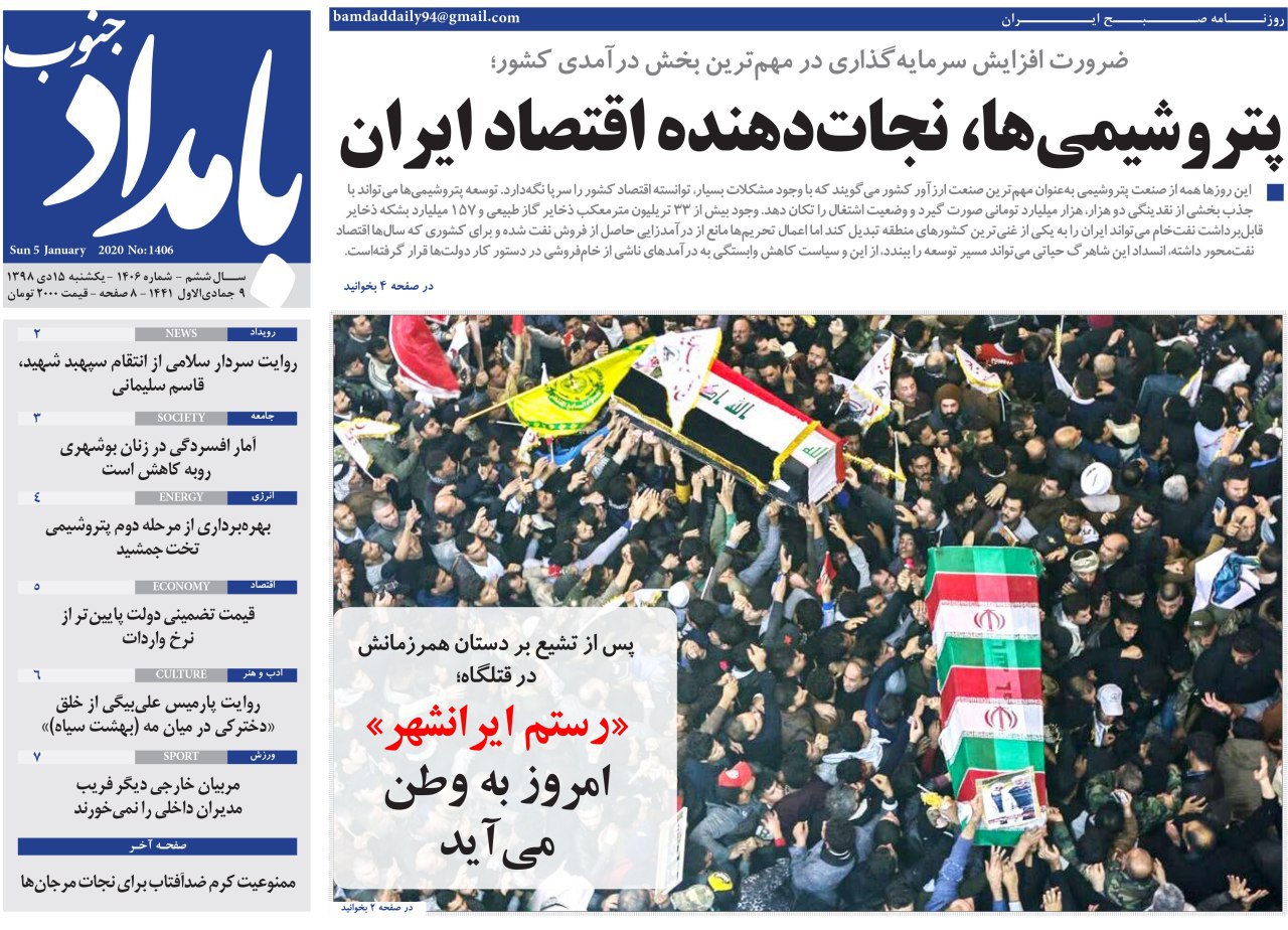 &laquo;رستم ایرانشهر&raquo; امروز به وطن می&zwnj;آید/ سردار شهید حاج قاسم سلیمانی نقطه قوت هر ایرانی بود