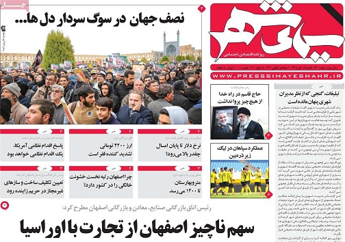 صنعتی مادر در انتظار مهر پدرانه/ اصفهان از لیست برگشتی ها خط خورد