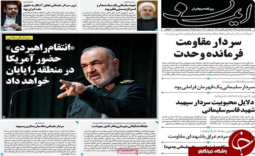 سردار قلب ها خداحافظ/انتقام سخت در انتظار جنایتکاران است