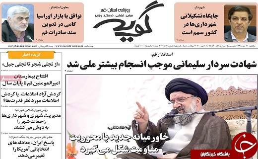 سردار قلب ها خداحافظ/انتقام سخت در انتظار جنایتکاران است