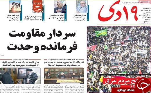 سردار قلب ها خداحافظ/انتقام سخت در انتظار جنایتکاران است
