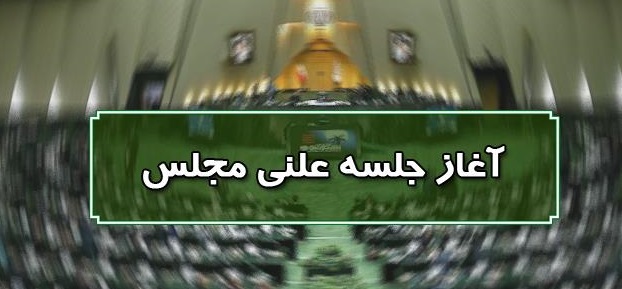 طرح الزام دولت به تعیین سرفصل جنایات آمریکا در کتب درسی در دستور کار