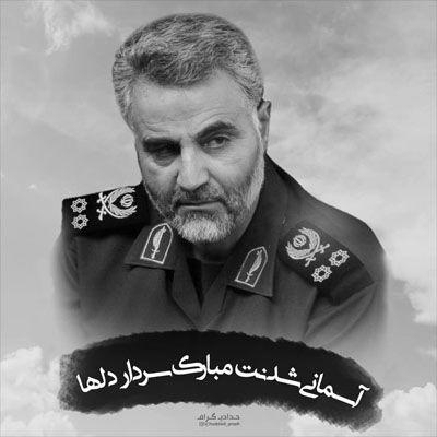بازار همدان سیاه&zwnj;پوش شهید سلیمانی شد