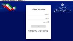 آغاز فعالیت سامانه جامع روابط كاروزارت تعاون،كارورفاه اجتماعي در البرز