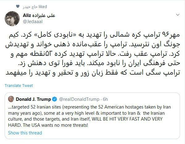 ترامپ فقط زبان زور و تهدید را می‌فهمد