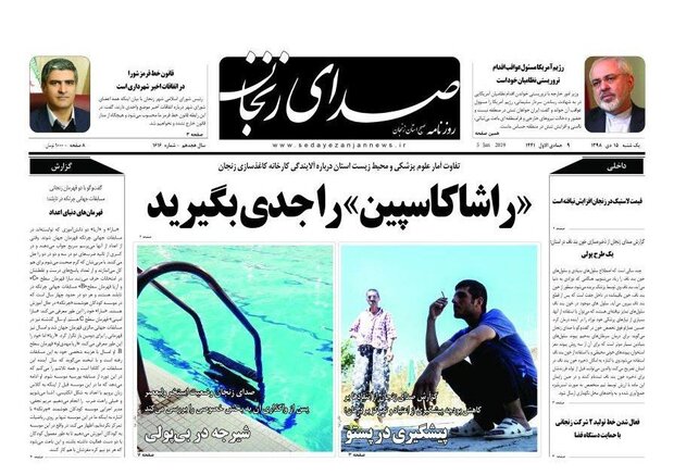 نیم قرن سینما/پای قاچاقچیان بر گلوی جنگل های طارم