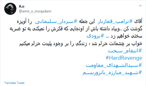 به یاد داشته باش از اونجایی که فکرش را نمی&zwnj;کنی به تو ضربه سختی خواهیم زد
