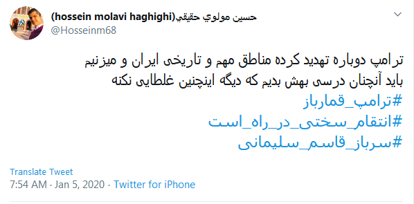 به یاد داشته باش از اونجایی که فکرش را نمی&zwnj;کنی به تو ضربه سختی خواهیم زد