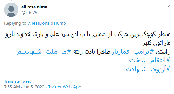 به یاد داشته باش از اونجایی که فکرش را نمی&zwnj;کنی به تو ضربه سختی خواهیم زد
