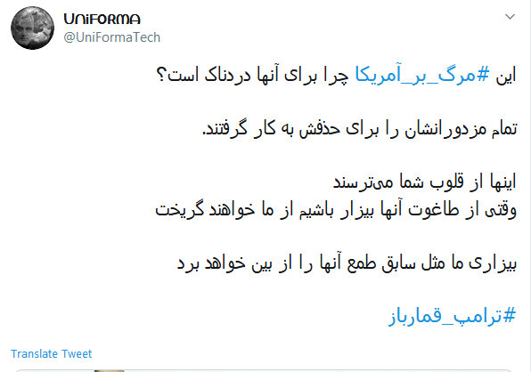 به یاد داشته باش از اونجایی که فکرش را نمی&zwnj;کنی به تو ضربه سختی خواهیم زد