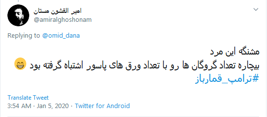 به یاد داشته باش از اونجایی که فکرش را نمی&zwnj;کنی به تو ضربه سختی خواهیم زد