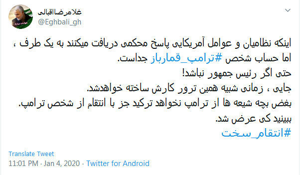 به یاد داشته باش از اونجایی که فکرش را نمی&zwnj;کنی به تو ضربه سختی خواهیم زد