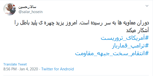 به یاد داشته باش از اونجایی که فکرش را نمی&zwnj;کنی به تو ضربه سختی خواهیم زد