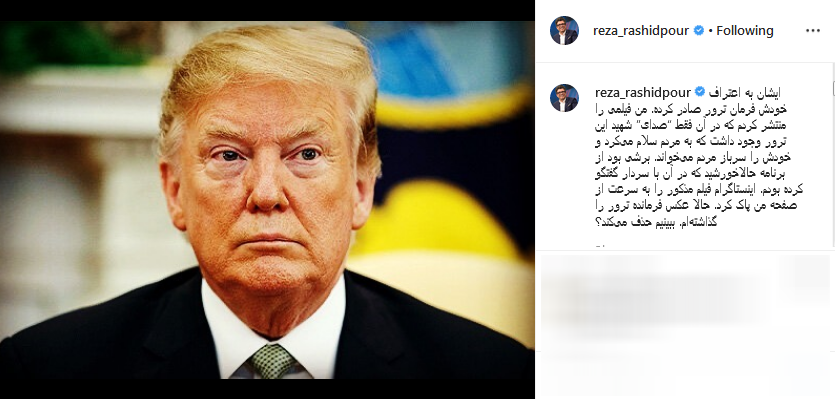 رشیدپور: اینستاگرام صدای شهید ترور را حذف می&zwnj;کند اما عکس فرمانده ترور را نه