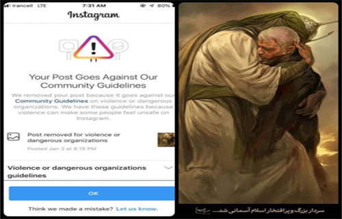 «اینستاگرام» و «توئیتر» چگونه به کمک تروریست‌های آمریکایی آمدند؟